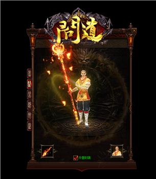 天龙八部私服不是会员没得玩